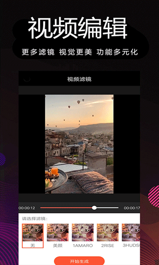 剪影多多视频制作