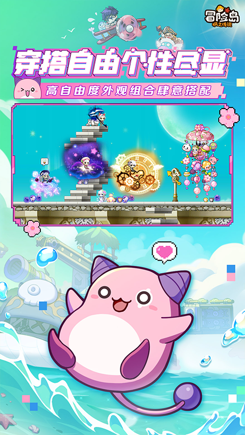 冒险岛枫之传说中文版