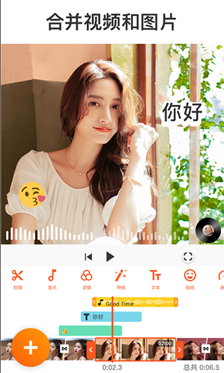 youcut视频剪辑app