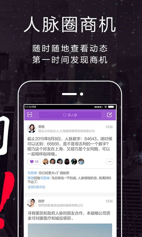和聊官网