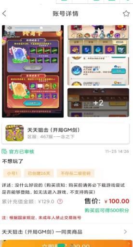 懂游弟游戏帐号交易