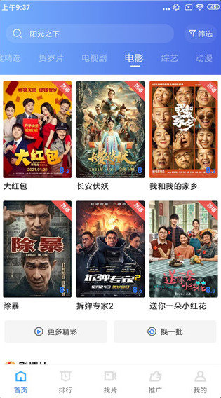 大海影视app官方