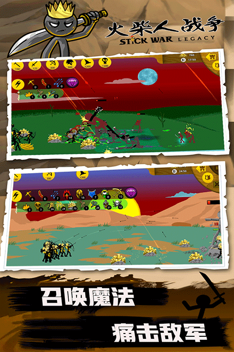 火柴人战争官方正版