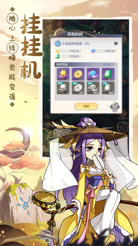 炼仙传说官方版