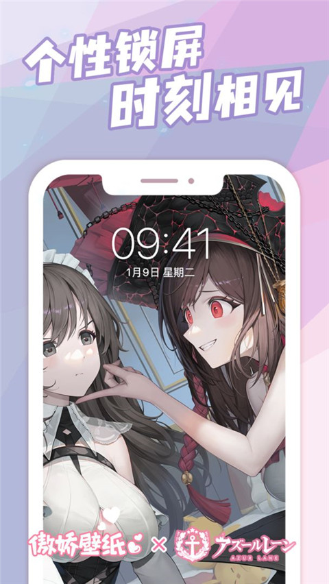 傲娇壁纸官网版