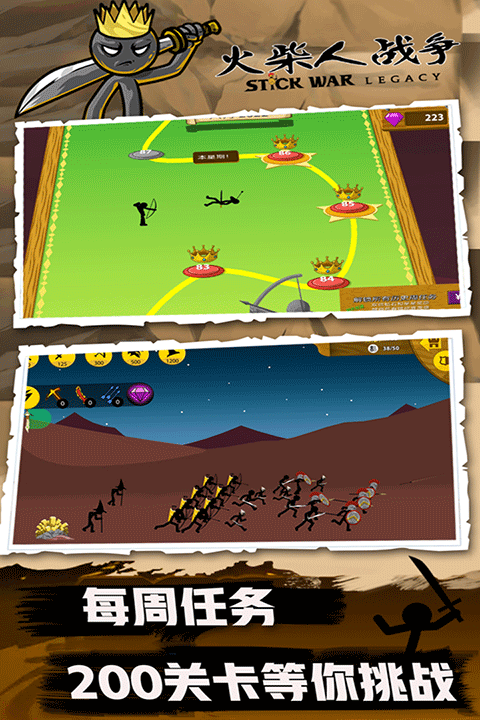 火柴人战争官方正版