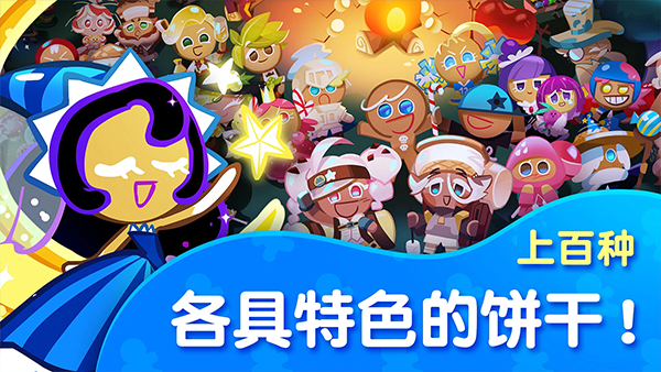 跑跑姜饼人官方版