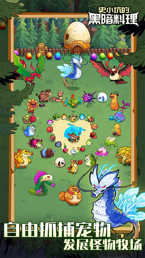 史小坑的黑暗料理手机版