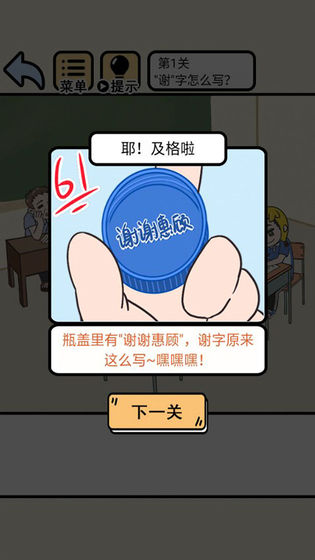 我不要挂科手游