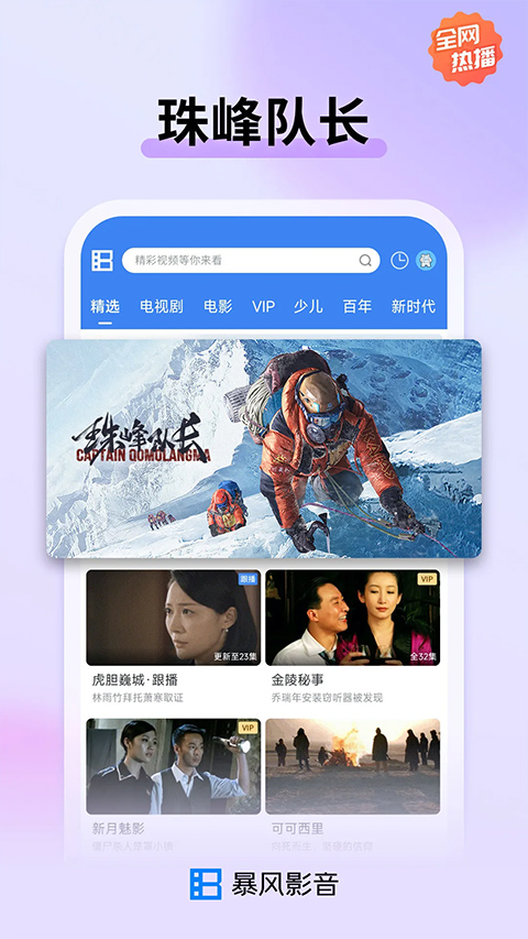 暴风影音app旧版本