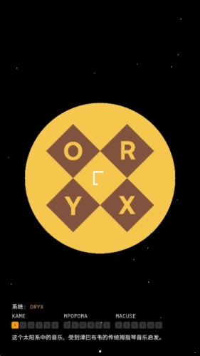 音律迷航游戏截图3