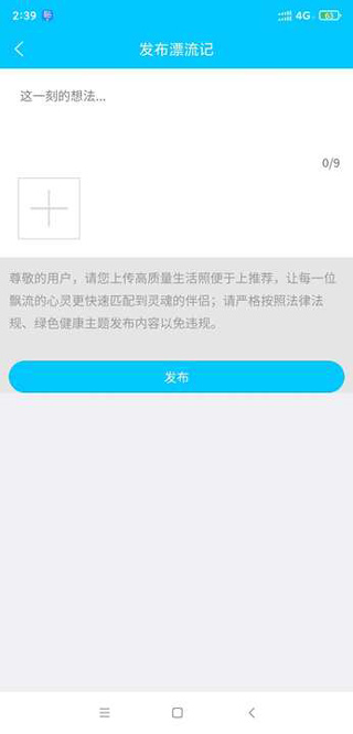 漂流瓶子app