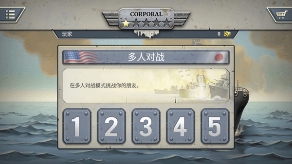 1942太平洋前线无限金币版