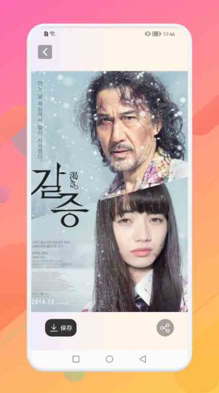 韩剧解析app手机版图片1