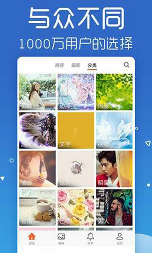 爱壁纸app