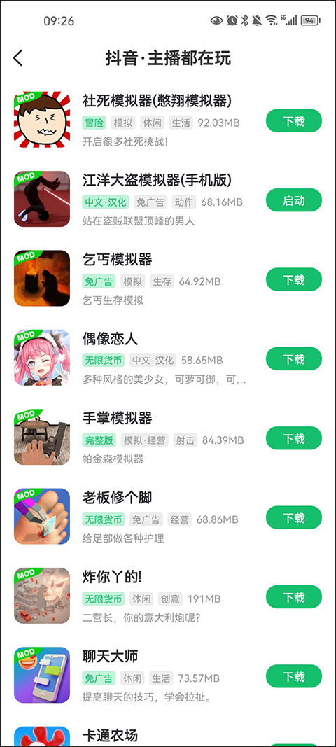 7723游戏盒免root虚拟框架修改器