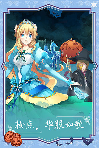 燃烧我的灰姑娘官方正版