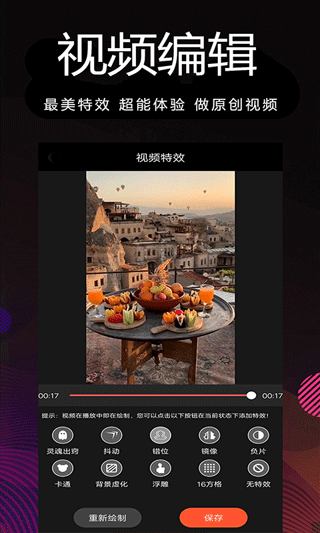 剪影多多视频制作