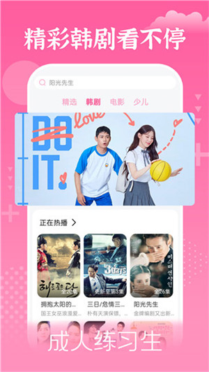 掌上追韩剧最新版