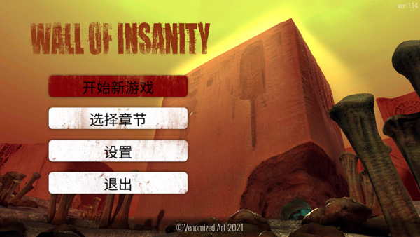 疯狂之墙汉化版mod菜单