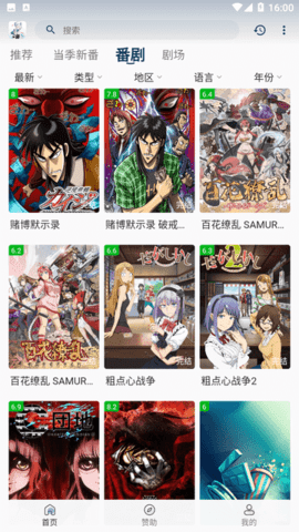 嗷呜动漫官方app