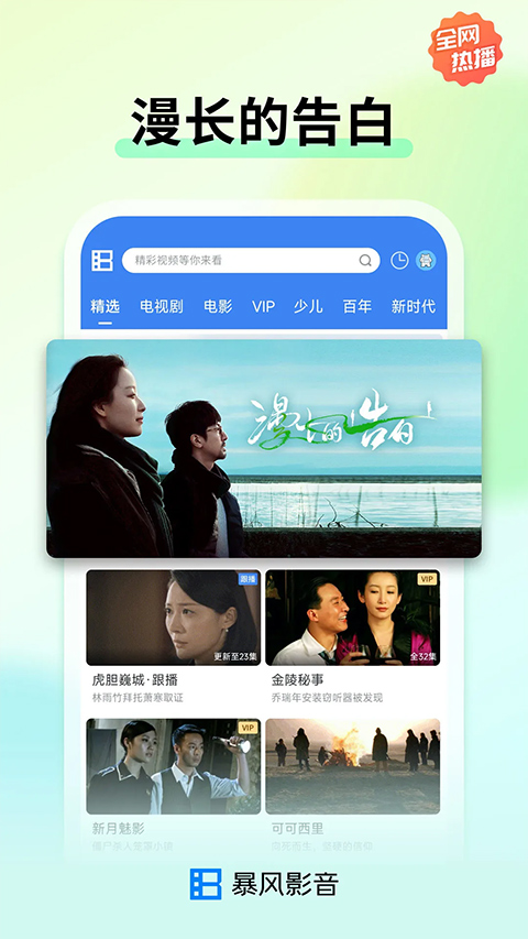 暴风影音app旧版本