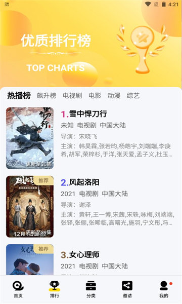 橘子视频新款app