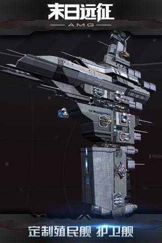 末日远征官方手游