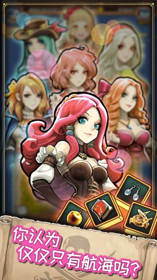 小小航海士外传最新版本