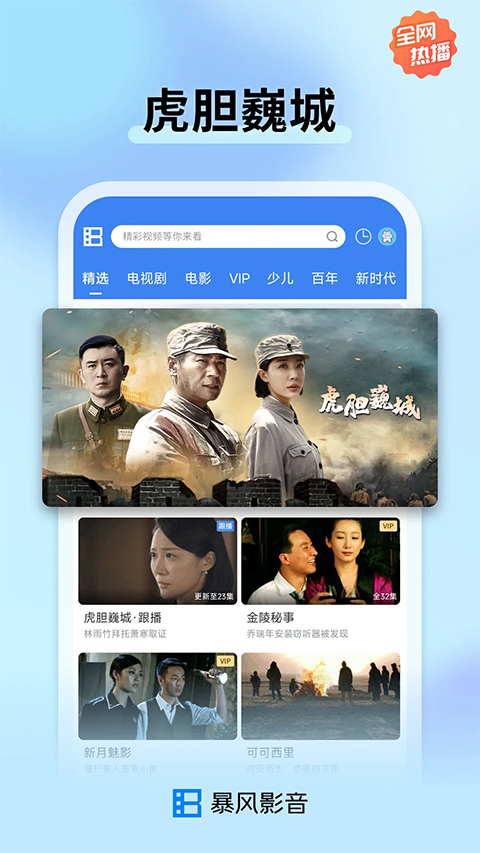 暴风影音app旧版本