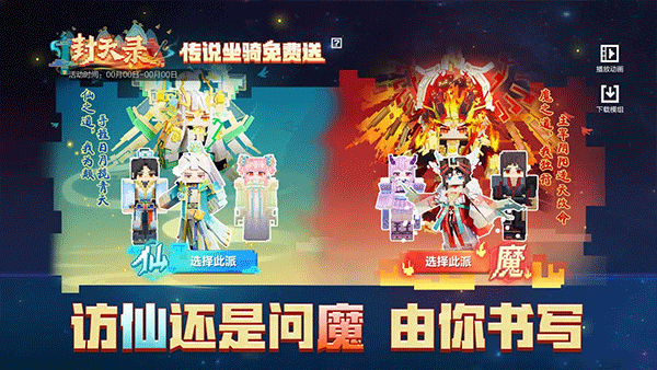 我的世界国际服基岩版