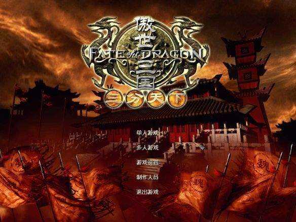 傲世三国手机版单机游戏画面