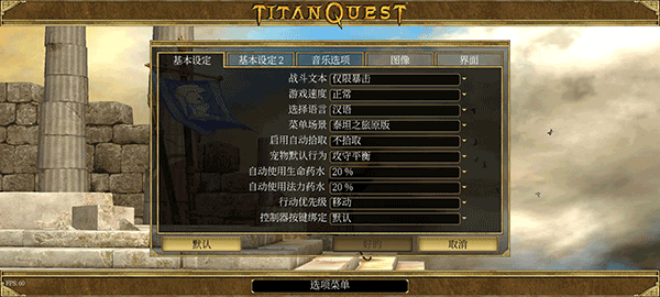 泰坦之旅手机版官网