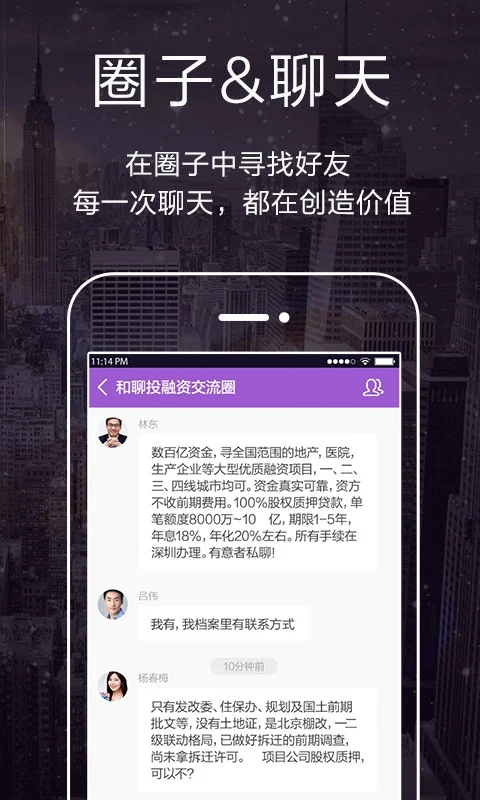 和聊官网