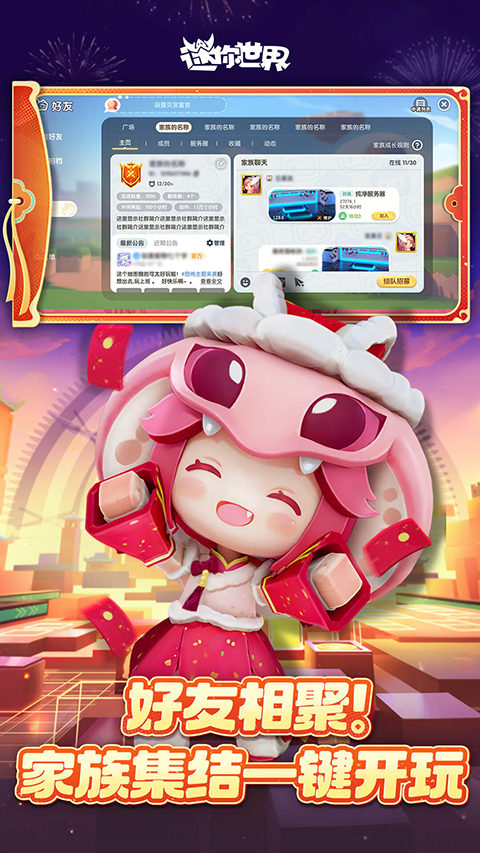 迷你世界老版本0.44.2全皮肤