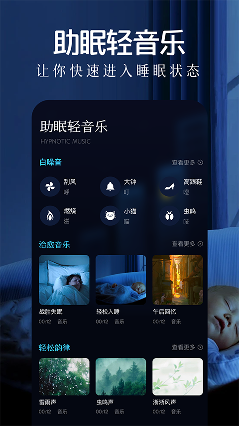 轻音乐app