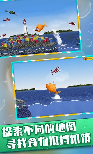 美味海洋内置MOD菜单