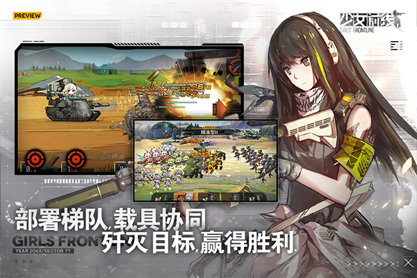 少女前线最新版本