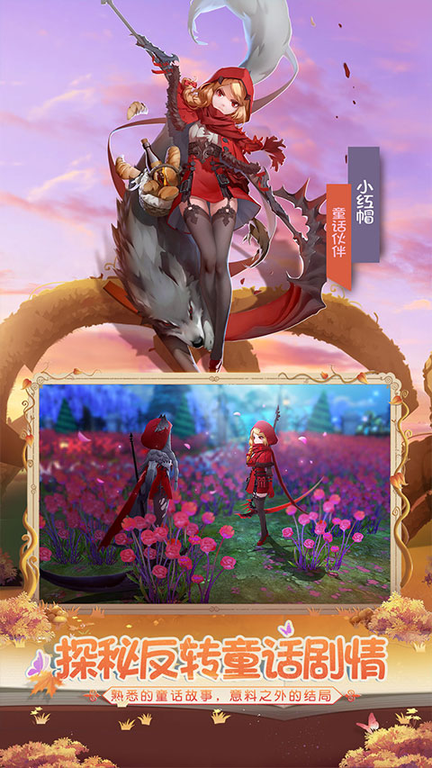 有杀气童话2手游安装