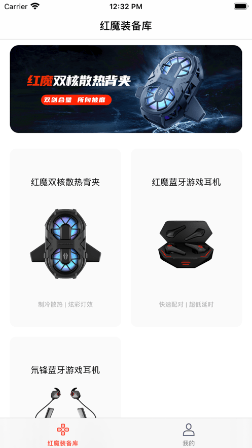 红魔装备库(改名头玩)