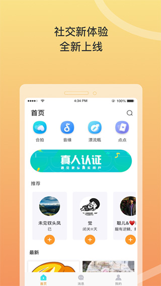窃语漂流瓶app