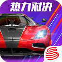 巅峰极速先锋服国际版