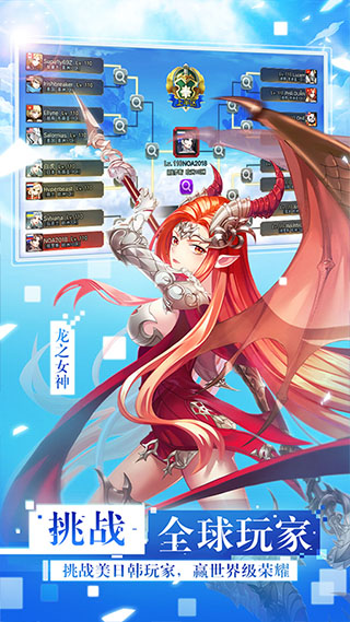 女神联盟2无限钻石版