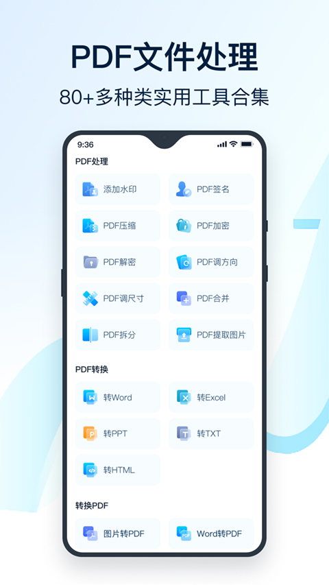 全能翻译官app