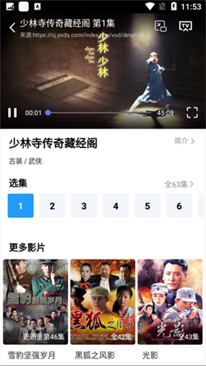 牛牛影视免费版