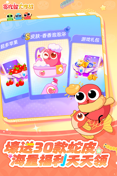 贪吃蛇大作战手游版