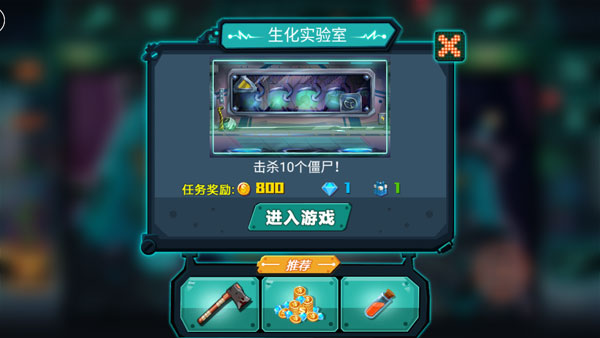 萌僵尸大战3官方正版