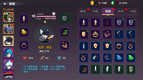 地牢英雄小队最新版