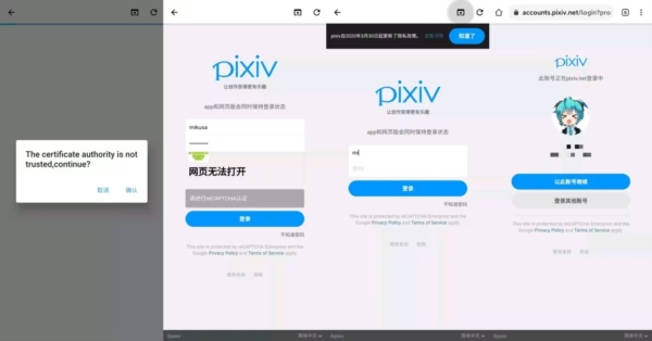 PixEz最新版4