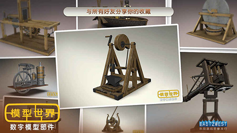 模型世界全部解锁版